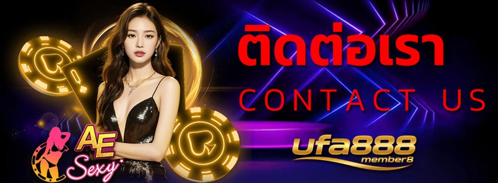 ติดต่อเรา ufa888 member8
