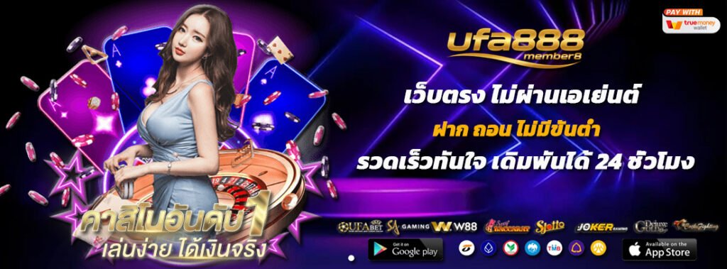 ฝาก ถอน ไม่มีขั้นต่ำ